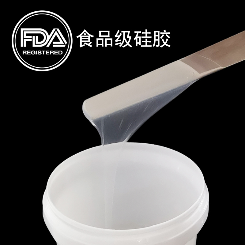 1584692110590883.jpg 食品級硅膠和加成型硅膠怎樣區分-800.jpg