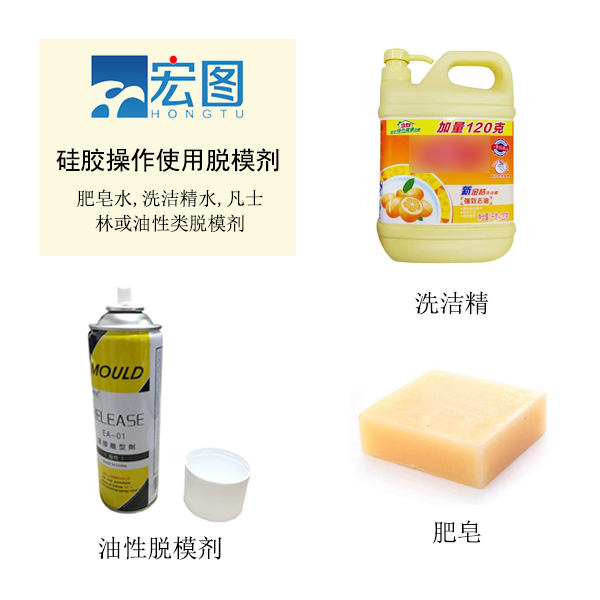 模具硅膠脫模技巧你知道嗎 ？
