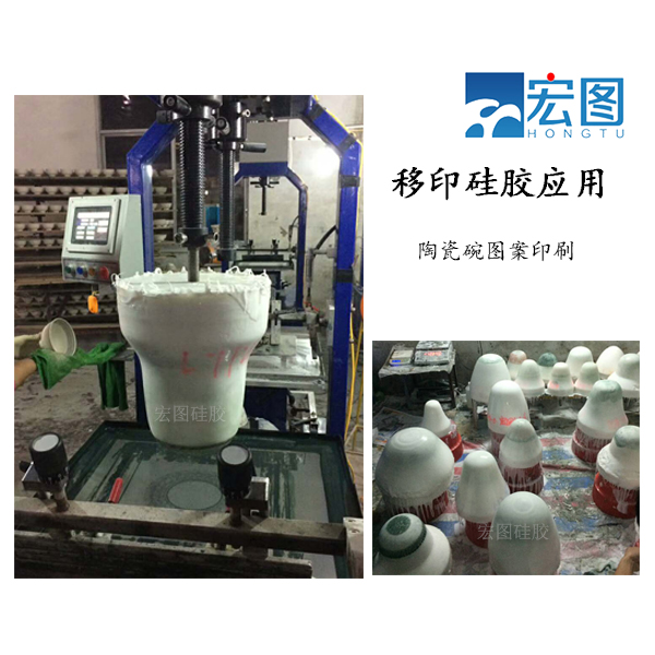 專業級陶瓷移印硅膠，讓圖案更生動！