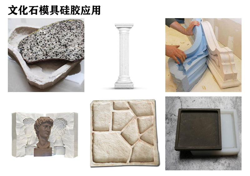 文化石模具硅膠來襲，家居裝飾新選擇