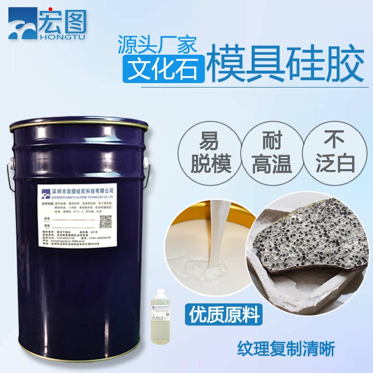  精選文化石模具硅膠，讓創意無限延伸