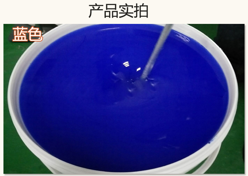 藍(lán)色果凍膠，液槽密封的得力助手！