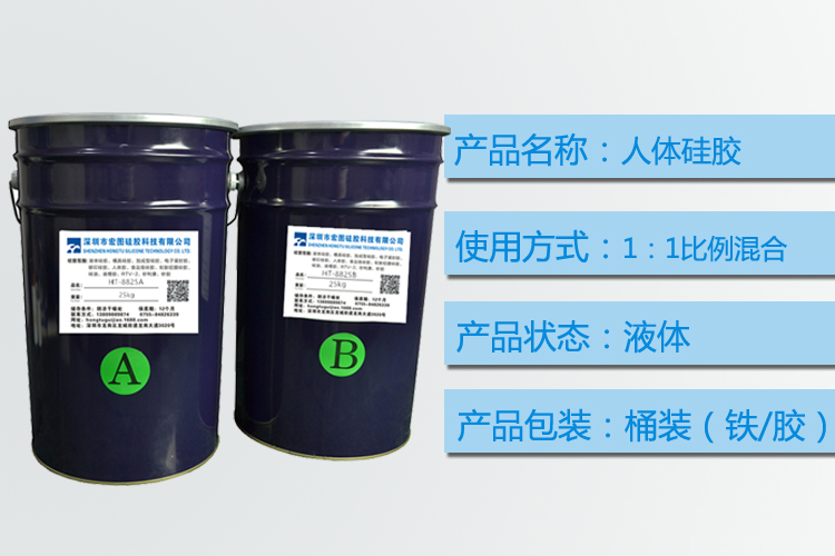 探訪人體硅膠工廠，揭秘生產(chǎn)過(guò)程！