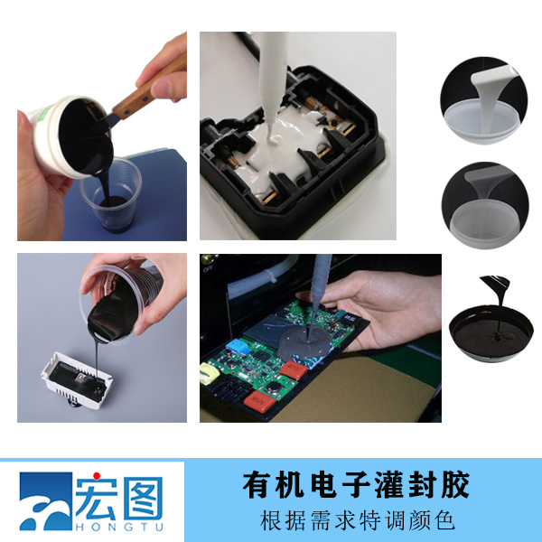 選擇優質雙組份有機硅灌封膠，讓電子設備更安心更持久