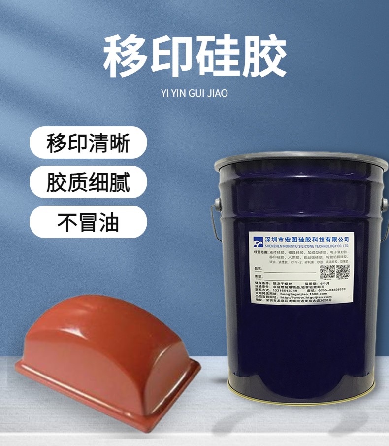 防靜電移印硅膠，讓移印不再受靜電干擾！