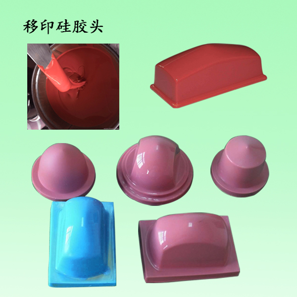 移印硅膠多久能固化 ？