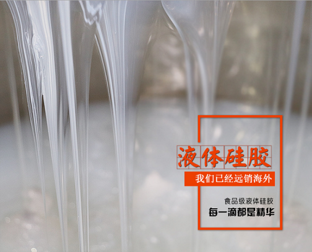 食品級(jí)硅膠固化時(shí)間多久？