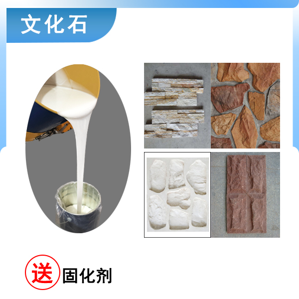 液體硅膠